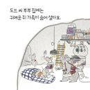 학교종이땡땡땡 이미지