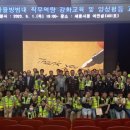 자율방범대 역량강화 교육 뉴스충청인
