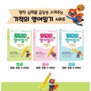 웅진해모로공부방 영어일기쓰기 특강📖📚 이미지