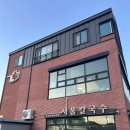 월송동주민센터 | 공주 맛집 [ 서울칼국수 ] 칼칼한 만두전골 내돈내산 후기