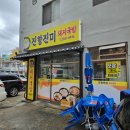 진향진미 이미지