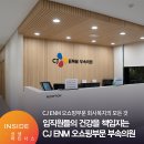 씨제이부속의원 이미지