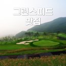 세일골프장 | 세일CC 2025 후기 – 주중 1부 특가 69,000 + 코스 공략법
