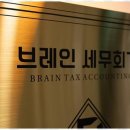우린조세파트너 이미지