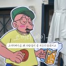 안녕;베이글