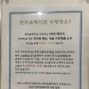 [분당야탑] 성남시 한마음복지관 수영장 기초반 강습 / 수강신청