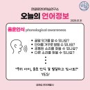 한글로언어학습연구소