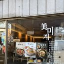 초계한의원 | 덱스도 먹고 간 청담 맛집 닭요리 전문점