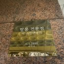 미스킨앤바디 | 대전 피부관리 둔산동 미스킨앤바디 : 테라노바 하체 통증관리 후기