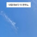 금호강 오토캠핑장 | 5.26-27 월-화: 금호강 오토캠프장 첫방문