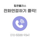 뉴금천 스크린 골프장 | 울 금천구 독산동 스크린골프장 인테리어, 미끄럼 방지와 안전까지 잡은 콩자갈 바닥 시공 후기