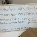 YELLOWBERRY 네이버블로그