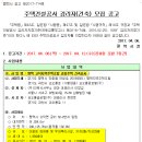 고덕지역주택조합(코오롱하늘채) 이미지