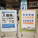 위즈레슬링 | 251228-251231 겨울여행 - 가나자와에서 오사카로/ 비와호/ 후로야호스텔