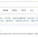 기흥구청 이미지