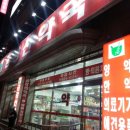 금강산약국 이미지