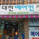 대전에어컨자재총판 네이버블로그