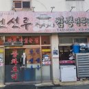 천선루 이미지