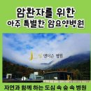 주)힐링나무병원