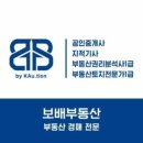 보배부동산중개사무소 이미지