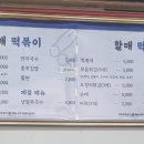 정자동할매떡볶이