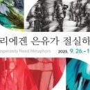 한국미술관 이미지