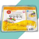 단무지