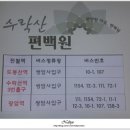 편백원 이미지