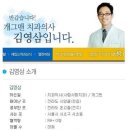 개그맨출신 치과의사 프로필 이미지