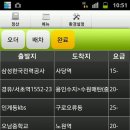 2012년 02월 24일 일지 이미지