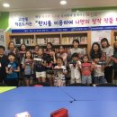 고슴도치작은도서관 이미지