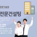 세움비계