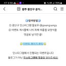 광산구청 여름을 이겨보계(~7.21) 이미지