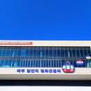 임진각. 이미지