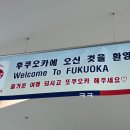 상안가든 | 먹으러간 일본 후쿠오카 2박3일 여행기(디저트,카페,맛집,편의점 추천 총정리!)
