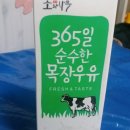 수한목장 이미지