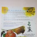 서천맛집 군산맛집 우어회 백반 우어회무침 금강하구둑 맛집 금강식당 -우어회무침 - 이미지