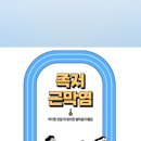 영종튼튼신경외과의원 이미지