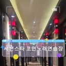 M-스타노래연습장 이미지