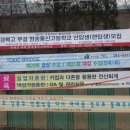 청운초교 정문 앞 이미지