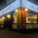 성공시대팔팔추어탕 이미지