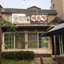 본오미꾸라지매운탕 이미지