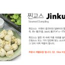 신바람난찐빵집손만두