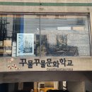 인천 중구 율목로