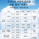 오크밸리-오크크릭 (원주)퍼블릭 골프장 할인 이벤트 이미지