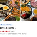 회뜨는중 - 남동구 | 회뜨는중