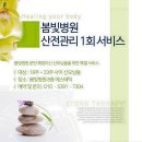 봄빛병원 이미지