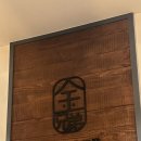 김형제고기의철학 창원봉곡점 | 창원 상남 이베리코 김형제 고기의철학 창원상남점 후기/상남동 단체회식장소