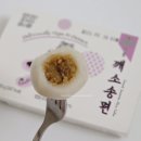 CU편의점 맞은 편 | CU 편의점 신상 유라가 깨소송편 내돈내산 후기