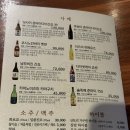 토평동-1 | [구리맛집] 단비주 토평동 이자카야 솔직후기